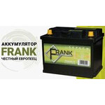 Аккумулятор FRANK 75 А/ч 730 А прямая полярность FR0751L3