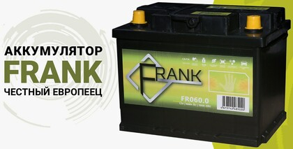 Аккумулятор FRANK 75 А/ч 730 А прямая полярность FR0751L3