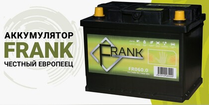 Аккумулятор FRANK 85 А/ч 800 А обратная полярность FR0850LB4