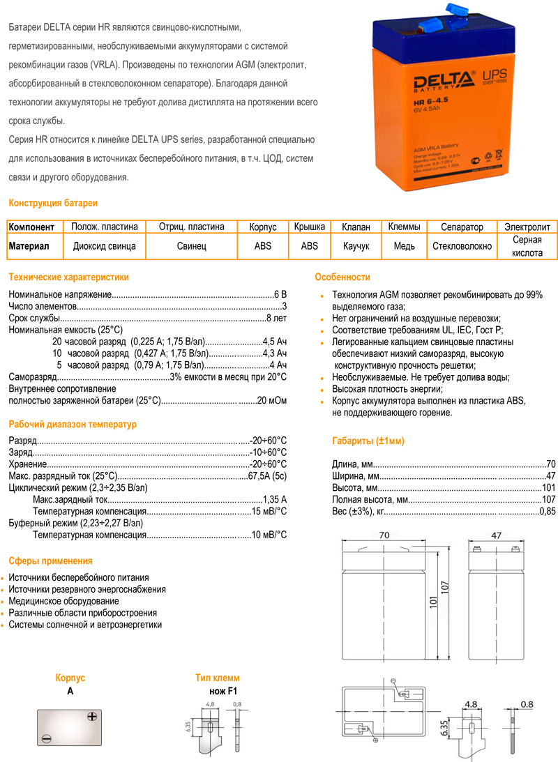 12 аккумулятор емкость. Аккумуляторные батареи Delta HR 12-55 L.