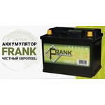 Аккумулятор FRANK 65 А/ч 650 А ASIA обратная пол. FR0650D23