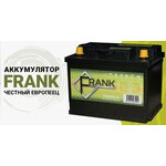 Аккумулятор FRANK 74 А/ч 700 А обратная полярность FR0740LB3