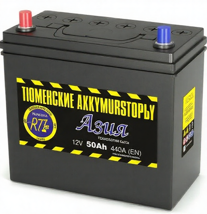 Аккумулятор Тюмень 50Ah п.п. Азия