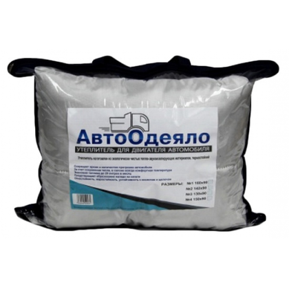 Автоодеяло №3 г. Новосибирск 130-90 см