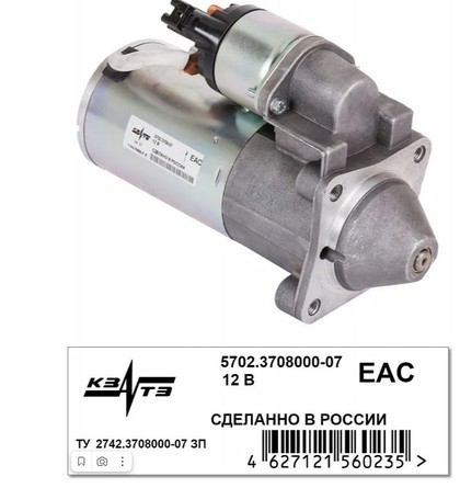 Стартер ВАЗ 1118,2190, 2170 МКПП с тросовым приводом (11 зубов) КЗАТЭ (5702.3708-07)