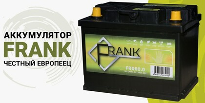 Аккумулятор FRANK 62 А/ч 600 А обратная полярность FR0620LB2